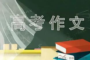 B席：我们很想念哈兰德；曼城还没有赢过世俱杯所以我们动力满满